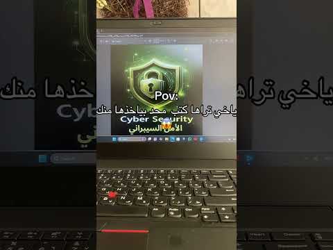 كتاب الامن السيبراني من الصفر الرابط في البايو اكسبلور السعودية الامن السيبراني