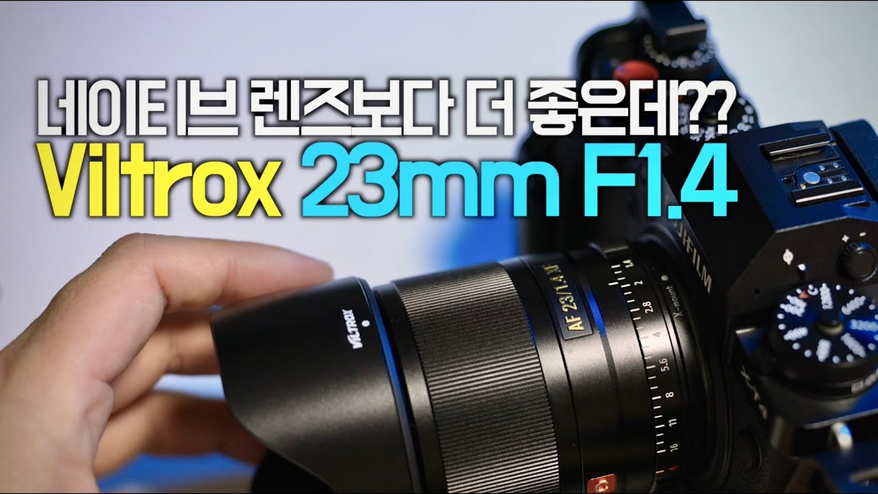 X-T4 바디캡이 될 렌즈 빌트록스 23mm f1.4