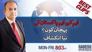 MQM Pakistan Kay Peechay Kaun | Nadeem Malik Live | 23 Sep 2016