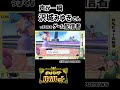 声が一瞬沢城みゆきさんっぽくなるゲーム配信者 #shorts #配信 #切り抜き #ポケモンsv