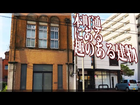 盛岡本町通の趣のある建物 2021 ／ 岩手県盛岡市