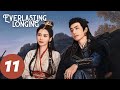 المسلسل الصيني الخياطة الأبدية الحلقة 11   