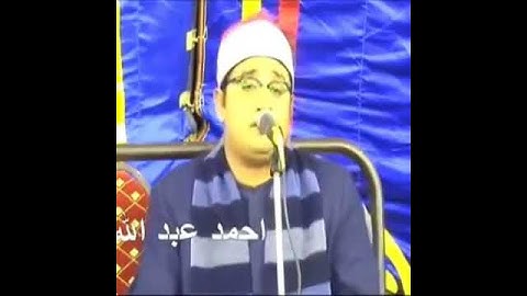 اجمل مقطع للقارئ الشيخ محمود الشحات انور