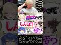何かの力が働き、全ての失言の責任を背負わされるヘンディー #shorts #橘ひなの #胡桃のあ #天宮こころ #Qoo