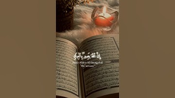 ان الله بصير بالعباد ) اجمل تلاوه #ياسر_الدوسري #تلاوة_خاشعة #اكتب_شي_تؤجر_عليه #قرآن #quran