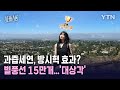 스타뉴스룸 과즙세연 방시혁 효과 별풍선 15만개 대상각 YTN Star 스타뉴스룸 과즙세연 방시혁 효과 별풍선 15만개 대상각 YTN Star