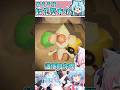剪個垃圾也可以車禍 還得是你猫羽嗚咪 #台v #vtuber #shorts #咪short #repo