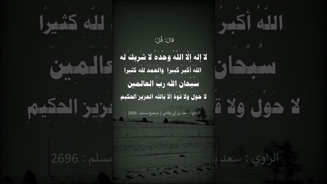 علمني كلاما أقوله --- الشيخ عبد الرزاق البدر