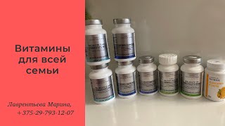 БАДЫ и витамины Фаберлик // Лаврентьева Марина