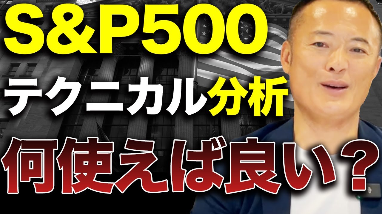 失敗しないためのテクニカル分析！基礎と本質をご紹介します【株式投資】