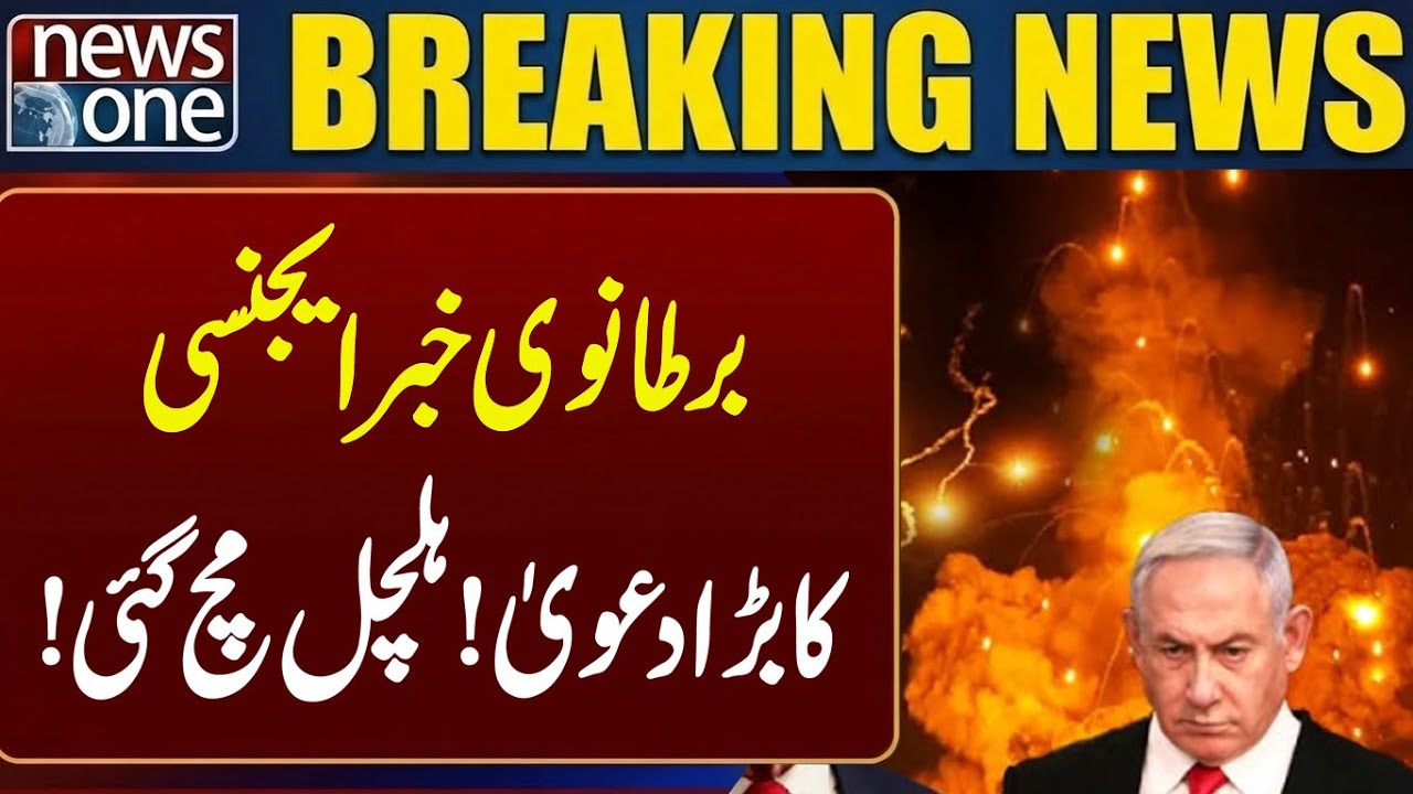 British News Agency's big claim! | Breaking News   | News One