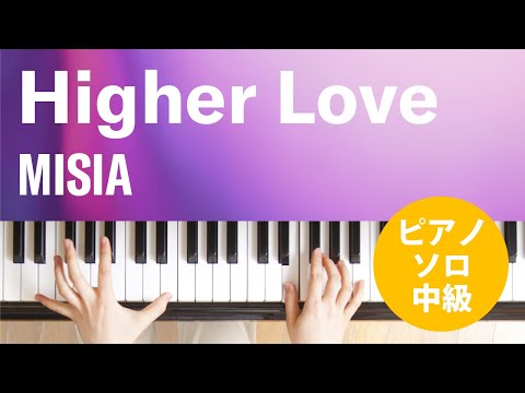 Higher Love MISIA