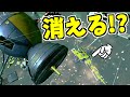 【スプラトゥーン2】ある方法でインクが消えると聞いて調査した結果！！？