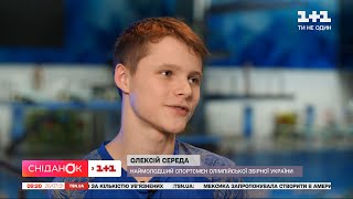 Наймолодший чемпіон Європи в історії: що варто знати про олімпійця Олексія Середу