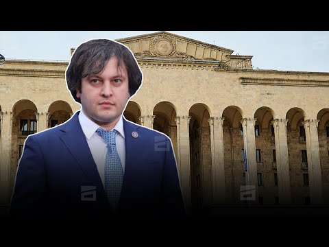 ანტიდასავლური პროპაგანდა საპარლამენტო ტრიბუნიდან | კობახიძის ანგარიში და ელჩების დემარში