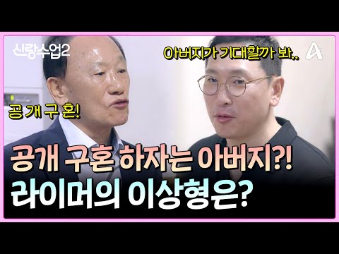 A father proposes a public marriage for Rhymer, the only son in three generations?! Who is CEO Ra...