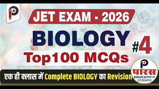 JET 2026 MCQs Class 04 // Biology | | Top 100 MCQ | #jet #jetexam2026