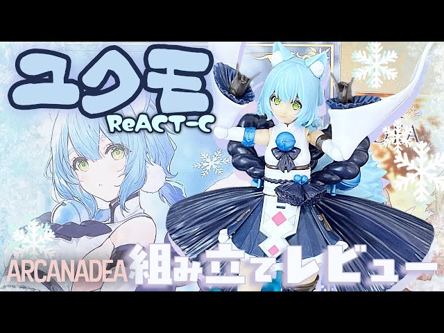 Water Attribute] Yukumo Another Color ReACT-C Assembly Review