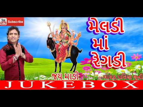 Meldi Maa Ramva Aavo | Pravin Luni Bhajan | Live | New Gujarati Devotional Song | Meldi Ma Song