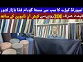 Imported gents suit wholesale market in Lahore | cheap price imported gents suit| Landa bazar Lahore