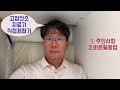 고압산소 체임버 직접 사용기 - 문제점, 주의사항, 바른활용법 소개
