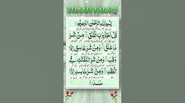 Surah Al-Falaq (سورة الفلق) | rotection from Magic, Envy & Darkness #surahfalaq #quran #qul #4qul