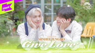 [MINIMO Jukebox] 믿고 보는 크래비티 민희 \u0026 정모의 두번째 듀엣ㅣAKMU – Give Loveㅣ미니모쥬크박스 EP.2ㅣCRAVITY MINHEE JUNGMO