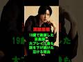 【涙腺崩壊】19歳で絶望した目黒蓮…大ブレイク後も頭を下げ続けた『泣ける理由』