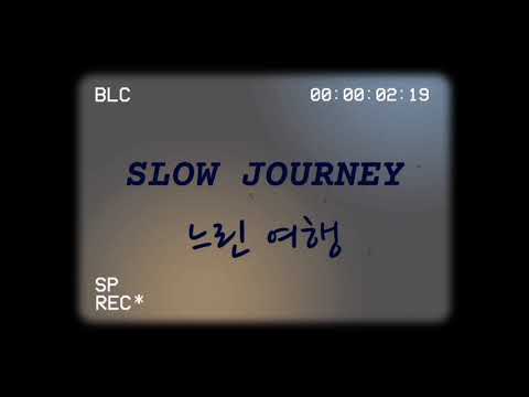 IZ*ONE (아이즈원) - Slow Journey (느린여행) 가사 Lyrics Video (Han/Rom/Eng)