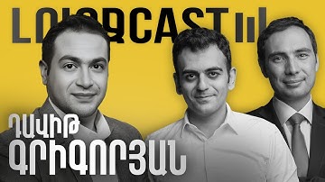 ReOpen Media-ի փակվելու պատճառը, օբյեկտիվությունը, լրագրությունը - Դավիթ Գրիգորյան - ԼուրջCast