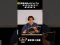 【1分まとめ】果物を使ったギャンブル「オンラインカジツ」にありそうなこと【#大喜る人たち】#大喜利 #大喜る人たちトーナメント 2026