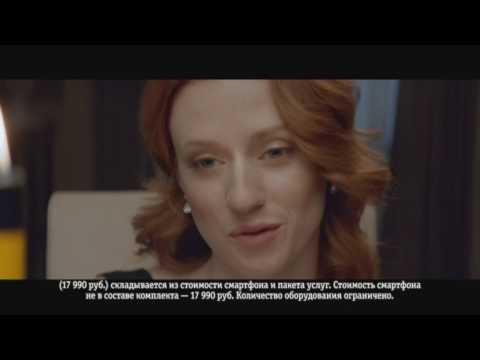 Реклама Билайн -