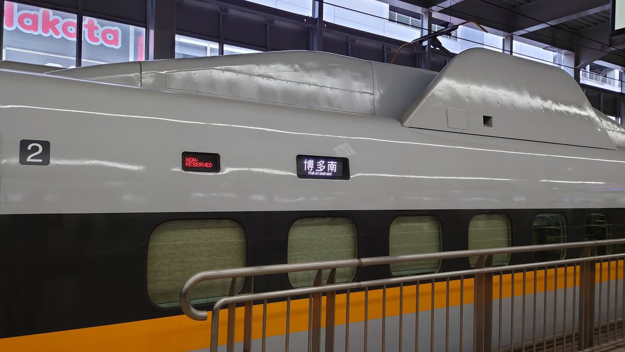700系 レールスター 行先表示器フルカラー第一号 E8編成 - YouTube