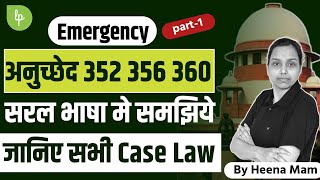 article 352 356 and 360 of indian constitution in hindi | adm jabalpur vs shivkant shukla case