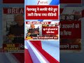 Shorts न तन य ह न क फ प त ह ए ज र क य नय व ड य Netanyahu US Iran War Updates Zee News 