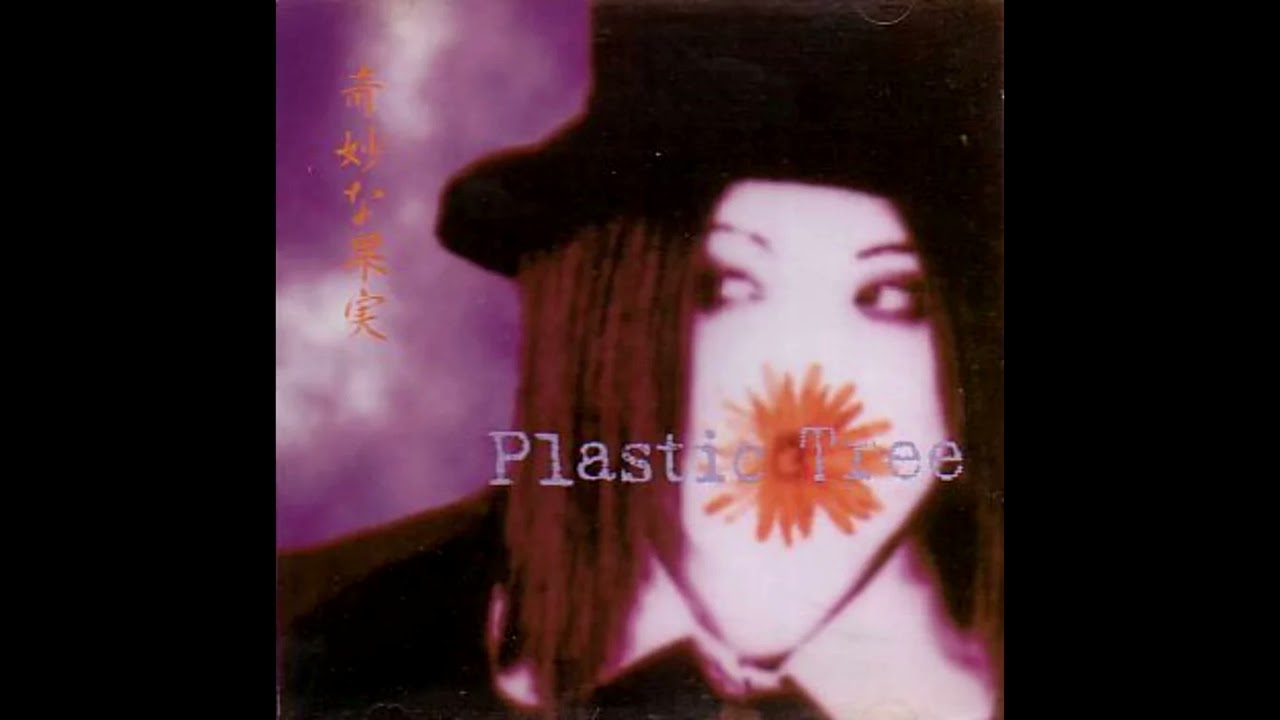 Plastic Tree - 奇妙な果実 (Kimyou Na Kajitsu) (Full EP) [1995