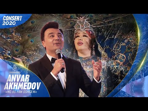 Анвар Ахмедов - Мо бо хам ошикем (Консерти 2020) / Anvar Akhmedov - Mo bo ham oshiqem [Concert 2020]