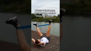 тренування на ноги , сідниці без стрибків і присідань #сідниці #тренування