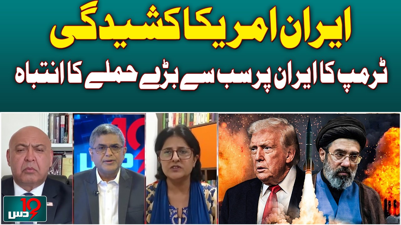 Iran US Tensions | Trump Warns of Major Action on Iran | Dus with Imran Sultan