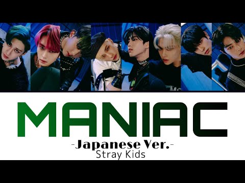 MANIAC -Japanese Ver.- / Stray Kids 【日本語字幕・歌詞】