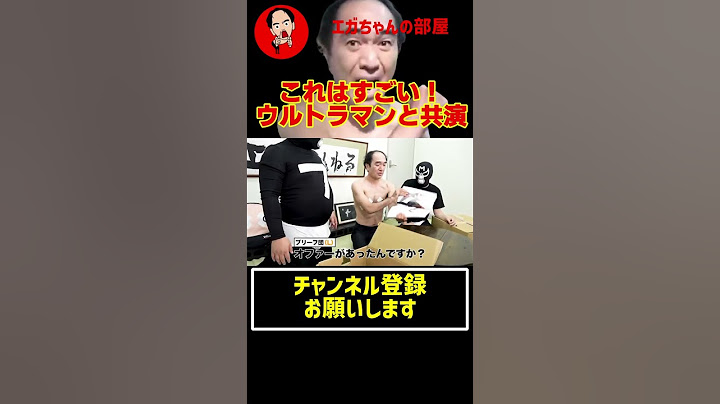 レア映像！！ウルトラマンとの共演！これはさすがんいすごい！人気絶頂のころのコラボか？！レア映像【エガちゃんねる公認切り抜き】