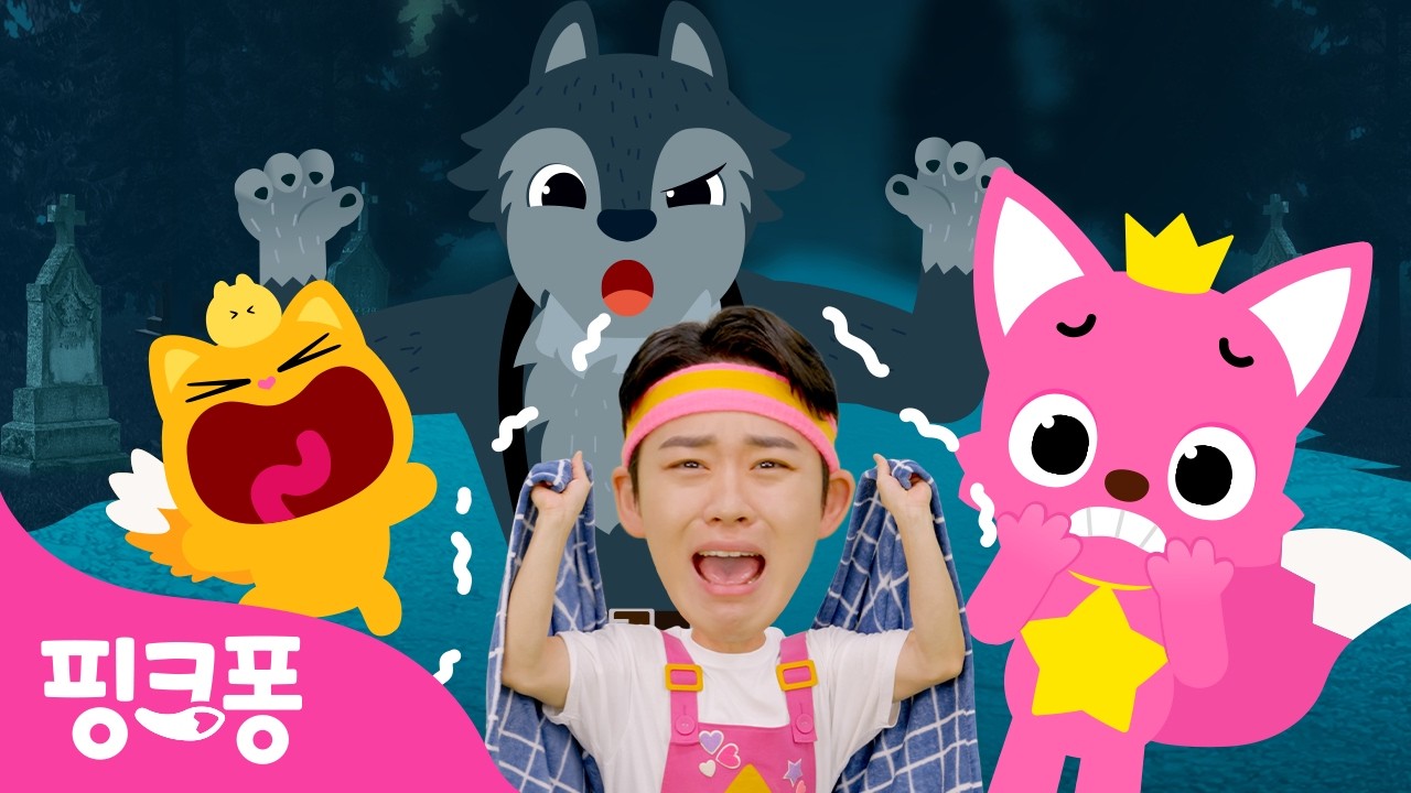 도망쳐! 오싹오싹 친구들이 나타났어요! | +모음집 | 2026 여름 오싹오싹 동요 동화 특집 | 여름 더위 싹~ 사라져요 | 핑크퐁! 인기동요