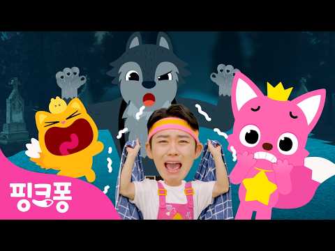 | +모음집 | 2026 <strong>여름</strong> 오싹오싹 동요 동화 특집 | <strong>여름</strong> <strong>더위</strong> 싹~ 사라져요 | 핑크퐁! 인기동요