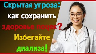 Вы входите в 73% людей с частичной почечной недостаточностью? | Здоровье пожилых людей |