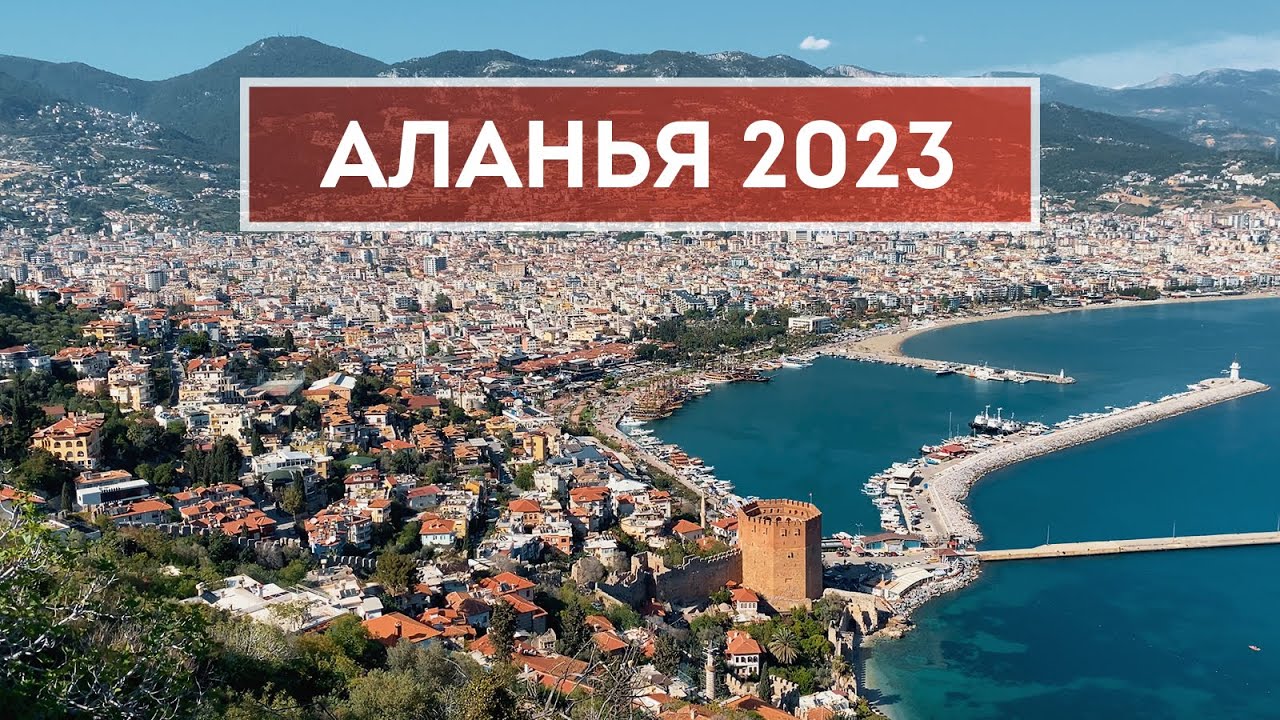 Fun hill resort hotel (ex. отели в алании 2023г 5 звезд реальные фото. греки в аланье. турция 2023 аланья. кемер землетрясение.