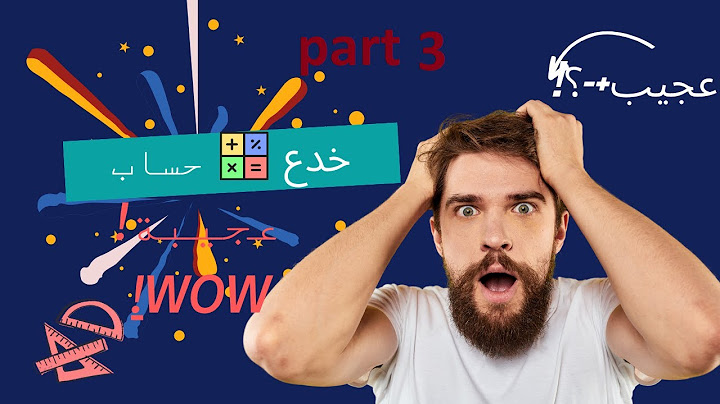 أسرار الرياضيات: كيفية حل المسائل بشكل أسرع وأذكى