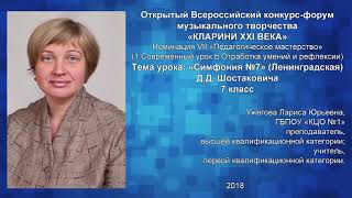 Открытый Всероссийский Конкурс Форум Музыкального Творчества   Ужегова Л Ю  Гбпоу Кцо №1 Mp4