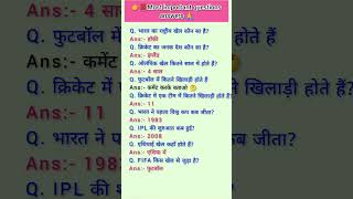 new SSC exam question! #gk #youtubeshorts 98% लोगों को पता नहीं होगा 😱