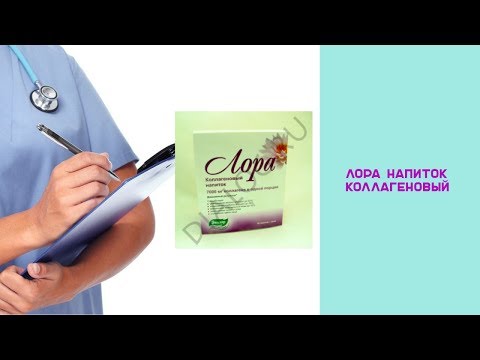 Лора напиток коллагеновый