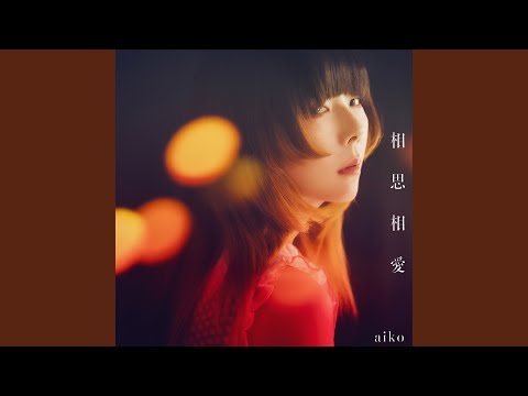 あなたは優しい
